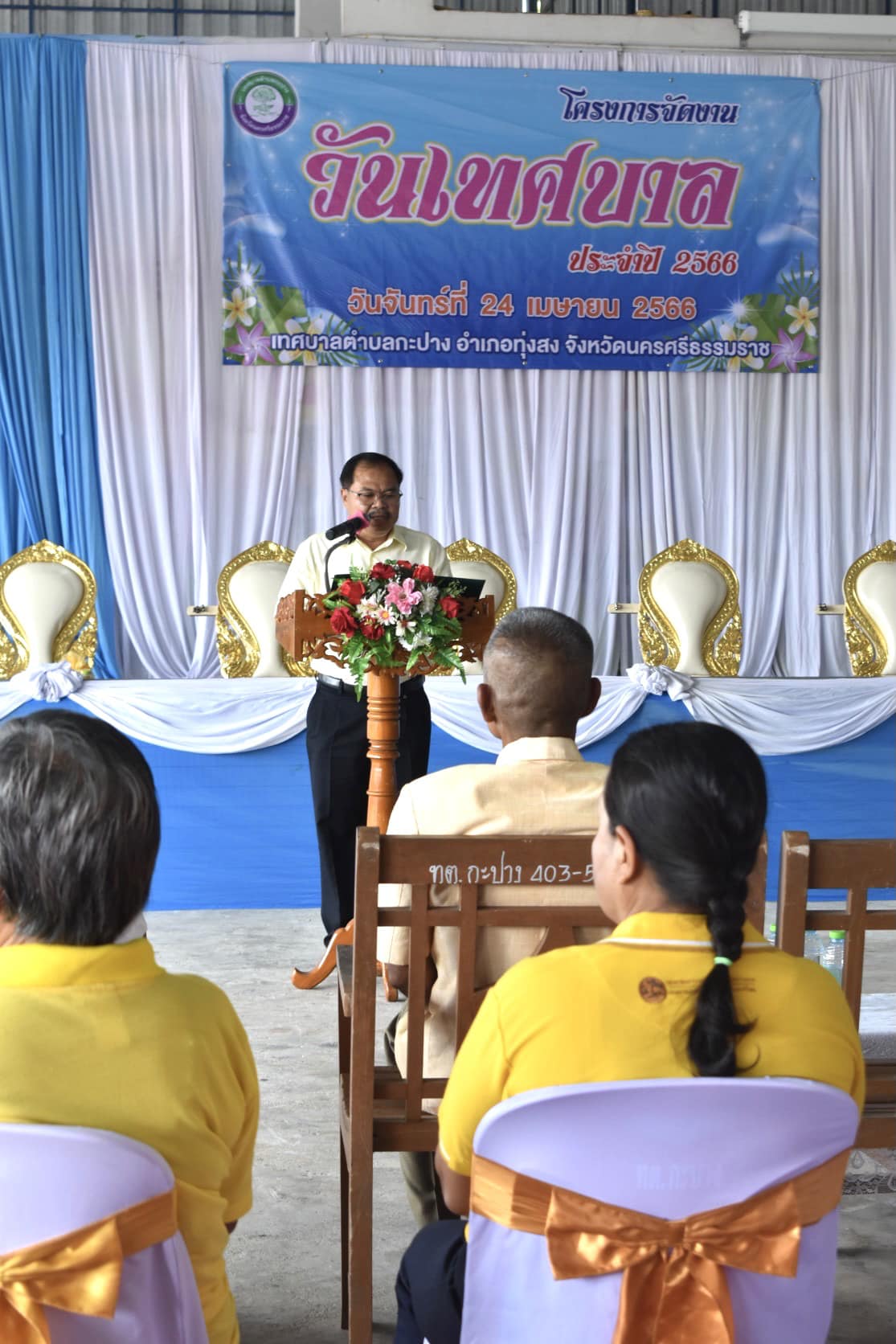 คณะผู้บริหาร สมาชิกสภาเทศบาล สมาชิกสภาองค์การบริหารส่วนจังหวัดนครศรีธรรมราช ผู้กำกับการสถานีตำรวจภูธรกะปาง กำนัน ผู้ใหญ่บ้าน ข้าราชการ พนักงาน ร่วมพิธีทำบุญถวายภัตตาหารเพล