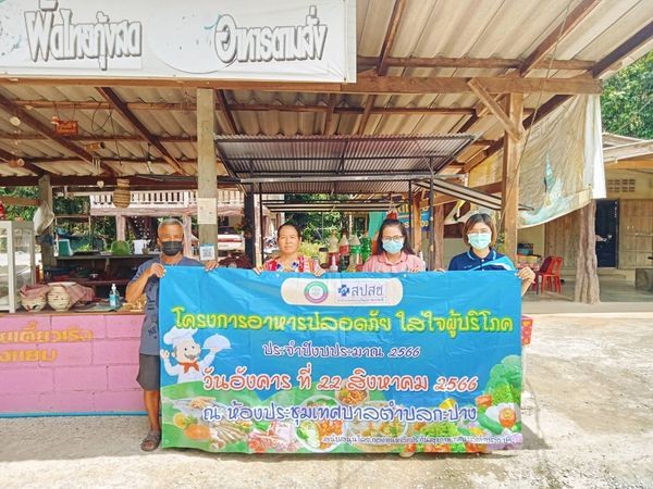 เมื่อวันที่ 18-19กันยายน 2566 เวลา09.00น. นายอภินันท์ ชนะภัย นายกเทศมนตรีตำบลกะปาง มอบหมายให้ งานสาธารณสุขลงพื้นที่ตรวจสุขลักษณะร้านอาหาร และตรวจสารปนเปื้อนในอาหาร ภายใต้โครงการอาหารปลอดภัย ใส่ใจคุณภาพ เพื่อรับรองมาตรฐานป้ายClean Food Good Taste