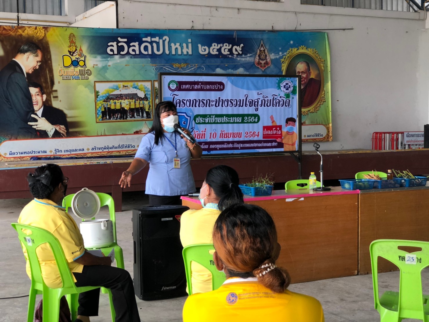 โครงการกะปางรวมใจสู้ภัยโควิด เพื่อเฝ้าระวัง ป้องกันและควบคุมการแพร่ระบาดของโรคติดเชื้อไวรัสโคโรนา 2019 (Covid-19) ตามมาตรการ D-M-H-T-T-A ของกระทรวงสาธารณสุข และมาตรการตามคำสั่ง/ประกาศของจังหวัดนครศรี