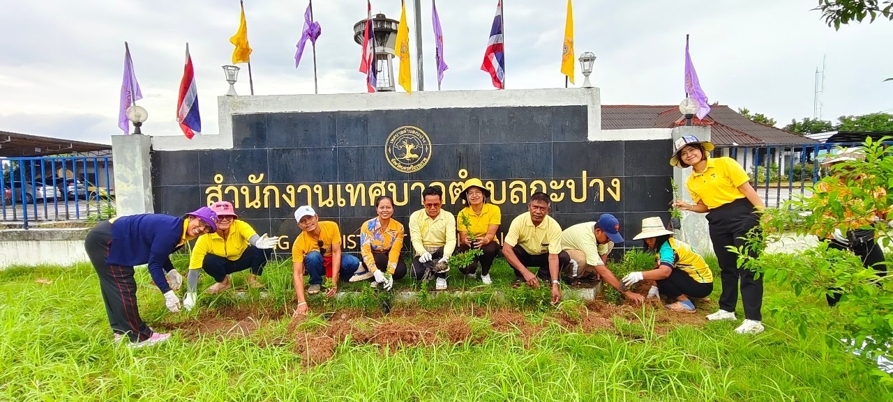 วันที่ 10 มิถุนายน 2567 เวลา 13.00 น. 
นายทรงยศ กรุณา รองนายกเทศมนตรีตำบลกะปาง มอบหมายให้งานสาธารณสุข พร้อมด้วย นายสัมพันธ์ ใจกระจ่าง ประธานสภาเทศบาลตำบลกะปาง นายสาโรจน์ ใจกระจ่าง รองประธานสภาเทศบาลตำบลกะปาง นายชอบ จันทร์ปาน สมาชิกสภาเทศบาลตำบลกะปาง นายสุรชัย ใจกระจ่าง สมาชิกสภาเทศบาลตำบลกะปาง นายสมรส เพียรดี สมาชิกสภาเทศบาลตำบลกะปาง นายชลิต ไทยทอง ปลัดเทศบาล นางสาวกัลญา รอดแก้ว รองปลัดเทศบาล นางณิชากานต์ พรหมเพศ หัวหน้าสำนักปลัดเทศบาล และ อาสาสมัครท้องถิ่นรักษ์โลกตำบลกะปาง ลงพื้นที่ บำเพ็ญสาธารณะประโยชน์ ปลูกต้นไม้ ตามโครงการขับเคลื่อนเครือข่ายอาสาสมัครท้องถิ่นรักษ์โลก(อถล.)ตำบลกะปาง ณ สำนักงานเทศบาลตำบลกะปาง  ม.10 ตำบลกะปาง อำเภอทุ่งสง จังหวัดนครศรีธรรมราช