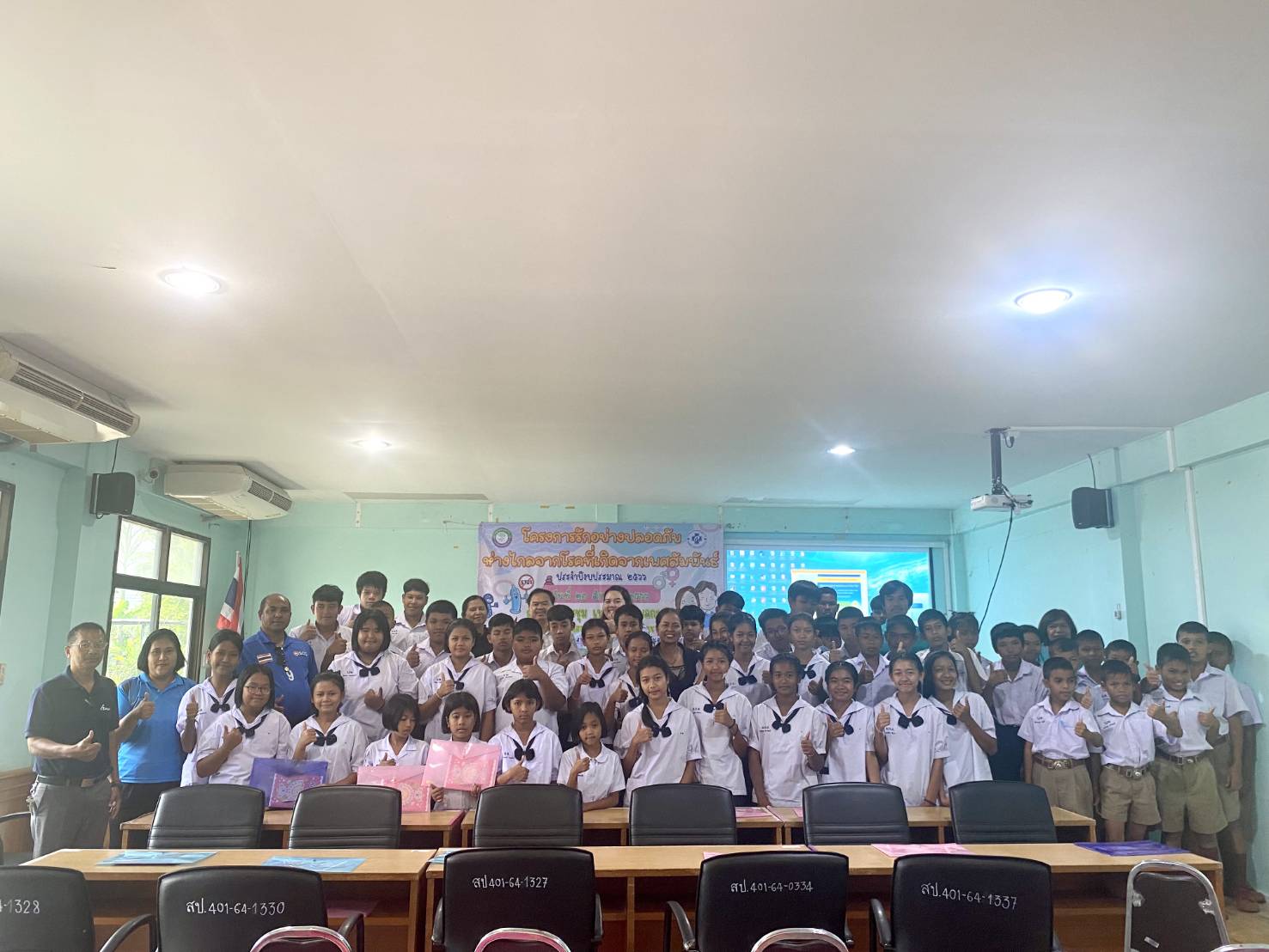 โครงการรักอย่างปลอดภัย ห่างไกลจากโรคที่เกิดจากเพศสัมพันธ์ ประจำปีงบประมาณ พ.ศ. 2566