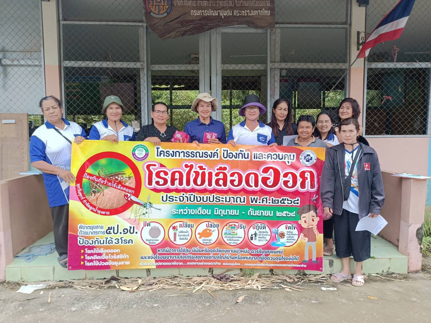วันที่ 16 กรกฎาคม 2568 เวลา 13.30 น. นายอุทัย จงสวัสดิ์ นายกเทศมนตรีตำบลกะปาง มอบหมาย นายอภิชาติ ใจกระจ่าง รองนายกเทศมนตรีตำบลกะปาง ให้งานสาธารณสุข พร้อมด้วย อาสาสมัครสาธารณสุขประจำหมู่บ้าน ร่วมโครงการรณรงค์ ป้องกัน และควบคุมโรคไข้เลือดออก ประจำปีงบประมาณ พ.ศ. 2568 กิจกรรมรณรงค์ป้องกันโรคไข้เลือดออก กำจัดลูกน้ำยุงลายด้วยการใช้ทรายอะเบท ณ หมู่ที่ 4 ตำบลกะปาง