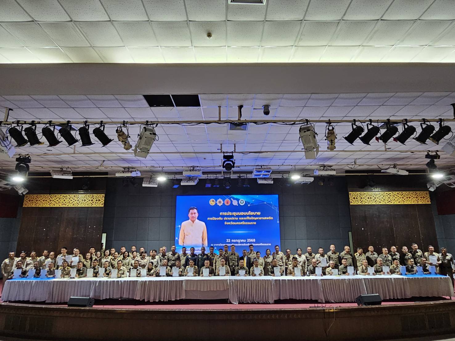 🛡️ เข้าร่วมการมอบนโยบายการป้องกัน ปราบปราม และแก้ปัญหายาเสพติด จังหวัดนครศรีธรรมราช
📆 วันอังคาร ที่ 22 กรกฎาคม 2568 ⏰ เวลา 09.00 น.
📍 ชั้น 3 โรงละครองค์การบริหารส่วนจังหวัดนครศรีธรรมราช
อำเภอเมืองนครศรีธรรมราช จังหวัดนครศรีธรรมราช
👨‍✈️ นายอุทัย จงสวัสดิ์ นายกเทศมนตรีตำบลกะปาง เข้าร่วมการมอบนโยบายการป้องกัน ปราบปราม และแก้ไขปัญหายาเสพติด จังหวัดนครศรีธรรมราช
โดย 🧑‍⚖️ นายสมชาย ลีหล้าน้อย ผู้ว่าราชการจังหวัดนครศรีธรรมราช
ได้มอบนโยบายเพื่อ ตอกย้ำเจตนารมณ์ ในการแก้ไขปัญหายาเสพติดในพื้นที่
👥 ผู้เข้าร่วมประกอบด้วย:
นายสุวัฒน์ จันทร์สุข รองผู้ว่าราชการจังหวัด
พลตำรวจตรี จารุต ศรุตยาพร ผบก.ตำรวจภูธรจังหวัดนครศรีธรรมราช
นายแพทย์ดุษฎี คงตระกูลทรัพย์ นายแพทย์สาธารณสุขจังหวัด
อัยการจังหวัด
ผู้แทน ป.ป.ส. ภาค 8
ผู้แทนกองทัพภาคที่ 4
คณะกรรมการศูนย์อำนวยการป้องกันและปราบปรามยาเสพติด
นายอำเภอ สาธารณสุขอำเภอ
ผู้กำกับการ/หัวหน้าสถานีตำรวจภูธร 32 สถานี
ผู้อำนวยการ รพ.สต.
นายก อปท. และกำนันจาก 23 อำเภอ