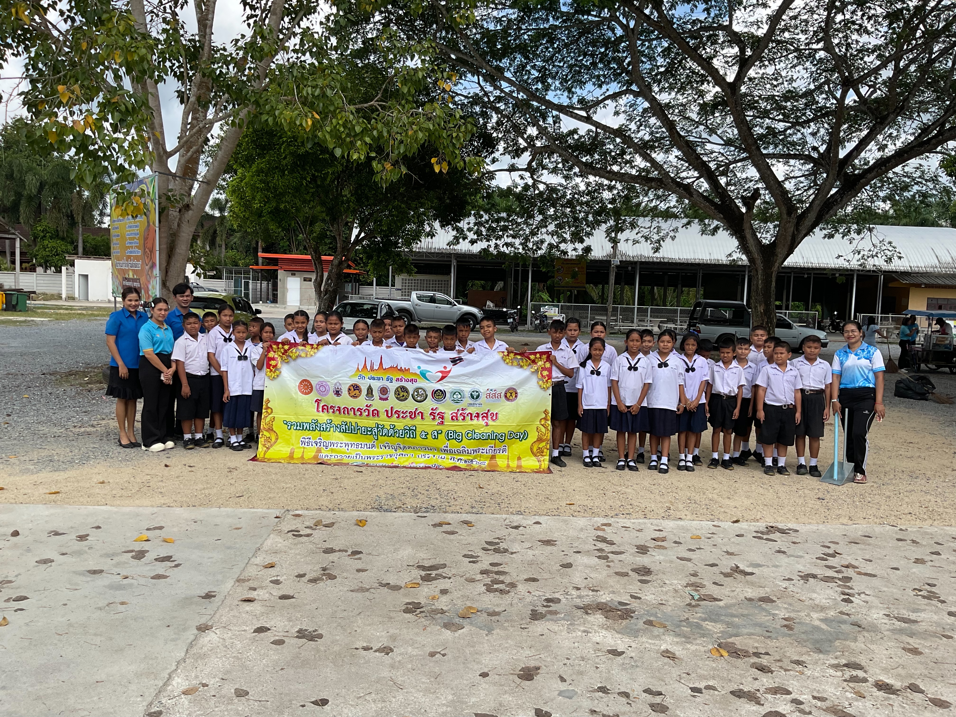 โครงการ วัด ประชา รัฐ สร้างสุข ประจำปีงบประมาณ 2568 🌳💛