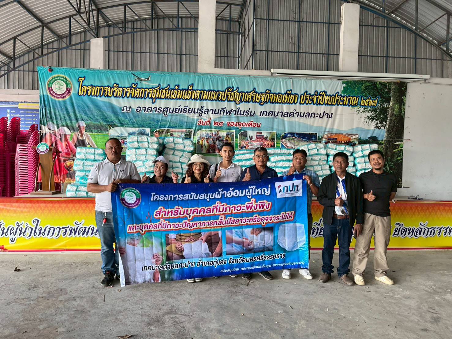เจ้าหน้าที่งานป้องกันและบรรเทาสาธารณภัย และเจ้าหน้าที่งานสาธารณสุข ลงพื้นที่มอบผ้าอ้อมผู้ใหญ่ ตามโครงการสนับสนุนผ้าอ้อมผู้ใหญ่สำหรับบุคคลที่มีภาวะพึ่งพิงและบุคคลที่มีภาวะปัญหาการกลั้นปัสสาวะหรืออุจจาระไม่ได้ หมู่ที่ 1 หมู่ที่ 2 และหมู่ที่ 7 ตำบลกะปาง จำนวน 14 ราย