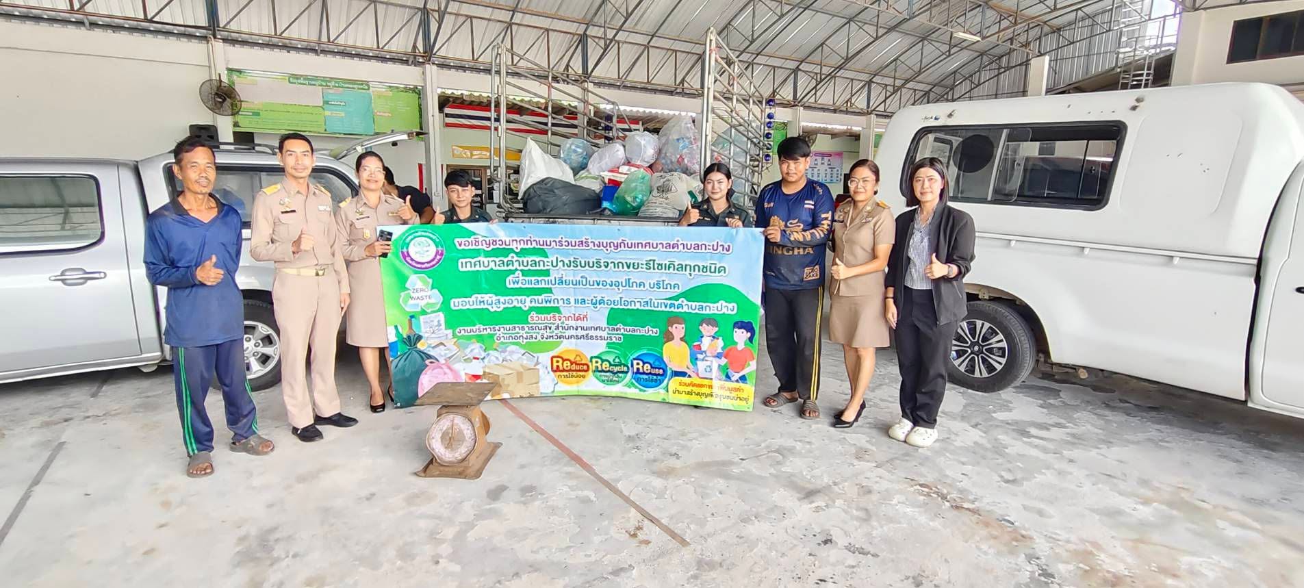♻️ เทศบาลตำบลกะปาง เดินหน้าบริหารจัดการขยะ สร้างประโยชน์สู่ชุมชน 💚